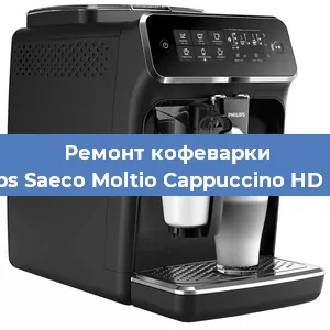 Ремонт помпы (насоса) на кофемашине Philips Saeco Moltio Cappuccino HD 8768 в Нижнем Новгороде